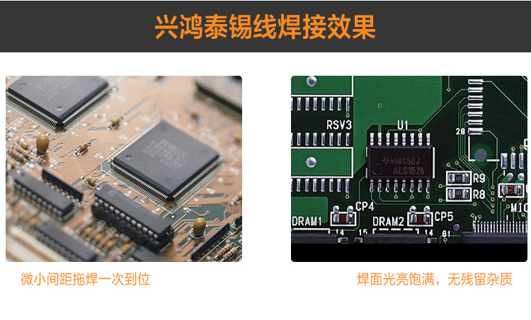 自動(dòng)焊錫機(jī)專用錫線